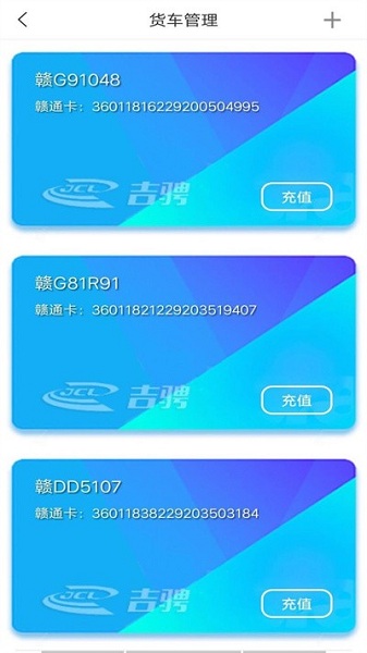 吉成物流云app下载-吉成物流云最新版下载v1.6.6安卓版&苹果版_商务办公_36397绿色下载网