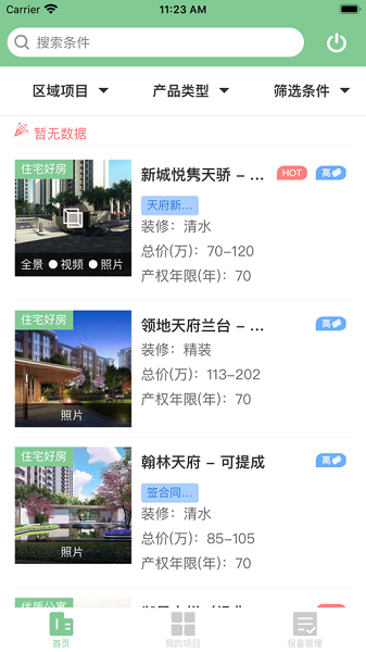 大唐房屋oa系统下载-大唐房屋oaapp下载v5.0.8安卓版&苹果版_商务办公_36397绿色下载网