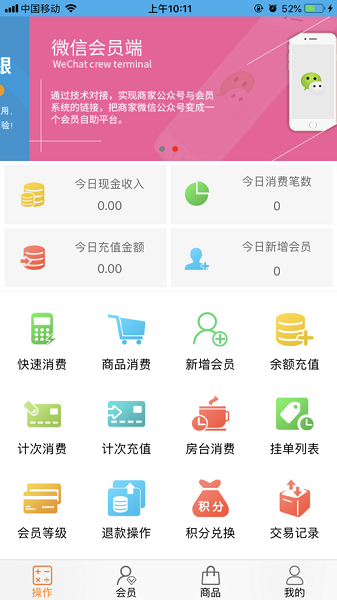 优卡聚客app官方下载-优卡聚客会员管理系统下载v1.1.41安卓版&苹果版_商务办公_36397绿色下载网
