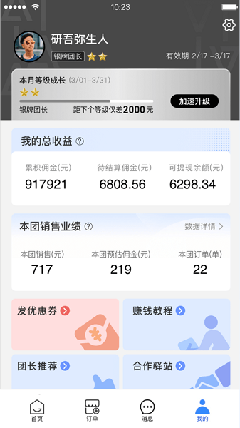 菜鸟驿站商业版APP下载-菜鸟驿站商业版最新版下载v1.6.6安卓版&苹果版_商务办公_36397绿色下载网