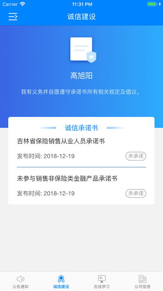 吉保销管app下载-吉保销管官方版下载v1.7.0安卓版&苹果版_商务办公_36397绿色下载网