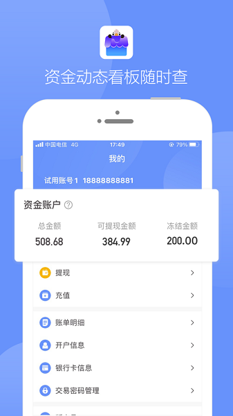 谊掌柜app下载官方-谊掌柜最新版下载v2.8.0安卓版&苹果版_商务办公_36397绿色下载网