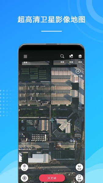 外业精灵app下载-外业精灵软件下载v1.1.39.20241115安卓版&苹果版_商务办公_36397绿色下载网