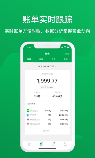邮惠付app官方下载-邮惠付收银台app下载v5.4.2安卓版&苹果版_商务办公_36397绿色下载网