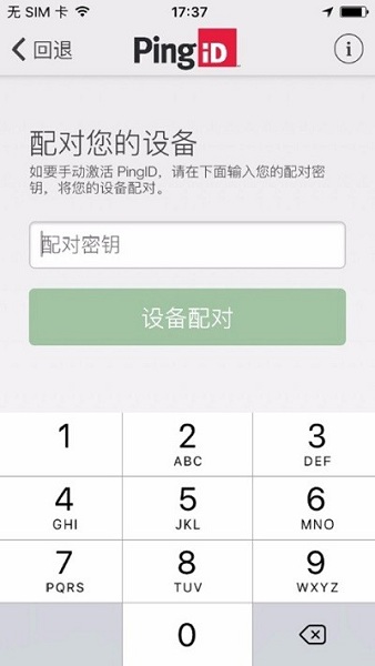 pingid安卓下载-pingid官方免费版下载v2.6.0 最新版安卓版&苹果版_商务办公_36397绿色下载网