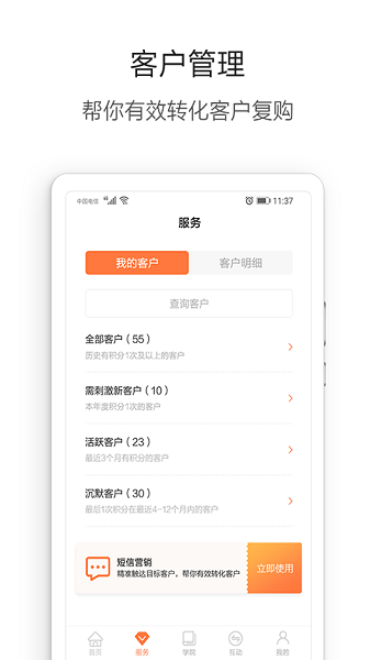 营养管家proapp下载-营养管家汤臣倍健下载v5.3.7安卓版&苹果版_商务办公_36397绿色下载网