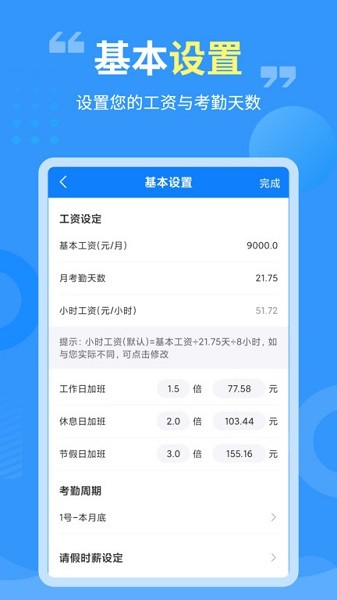 轻松记加班软件下载-轻松记加班工时app下载v3.0.2安卓版&苹果版_商务办公_36397绿色下载网