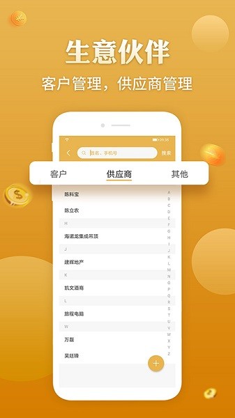 老板记账软件下载-老板记账app下载v3.2.6安卓版&苹果版_商务办公_36397绿色下载网