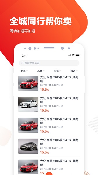 白菜商家版官方下载-白菜商家版app下载v4.7.2安卓版&苹果版_商务办公_36397绿色下载网