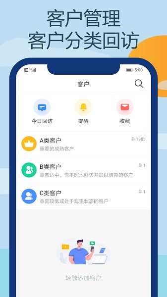 电销王app下载-电销王软件下载v1.2.8安卓版&苹果版_商务办公_36397绿色下载网