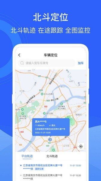 运掌柜tms管理系统下载-运掌柜tms手机版下载v1.22.0.0安卓版&苹果版_商务办公_36397绿色下载网