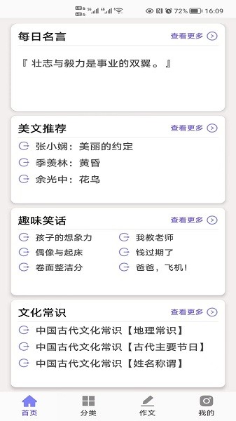 写作灵感app下载-写作灵感手机版下载v2.0.11安卓版&苹果版_商务办公_36397绿色下载网