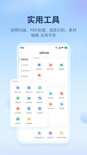 蘑菇易办公app下载-蘑菇易办公官方版下载v2.2.7安卓版&苹果版_商务办公_36397绿色下载网
