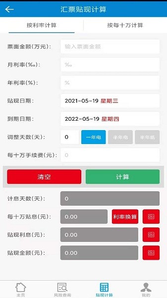 汇票助手app下载-汇票助手软件下载v4.9.5安卓版&苹果版_商务办公_36397绿色下载网