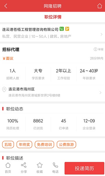 网隆招聘app下载-网隆招聘网软件下载v2.7.4安卓版&苹果版_商务办公_36397绿色下载网
