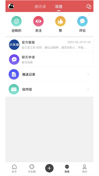 吊装圈app下载-吊装圈平台下载v1.9.1安卓版&苹果版_商务办公_36397绿色下载网