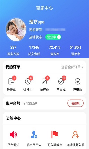 33上门商家端app下载-33上门商家端最新版下载v1.6.8安卓版&苹果版_商务办公_36397绿色下载网