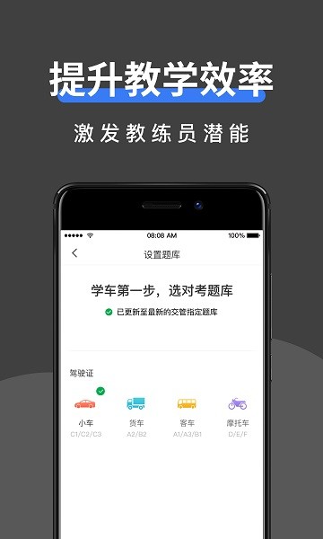 驾校管家软件下载-驾校管家app下载v1.3.3安卓版&苹果版_商务办公_36397绿色下载网