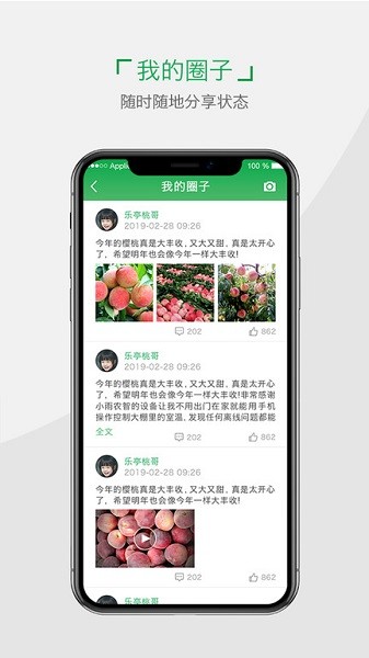 小雨农智app下载-小雨农智软件下载v5.1.0安卓版&苹果版_商务办公_36397绿色下载网
