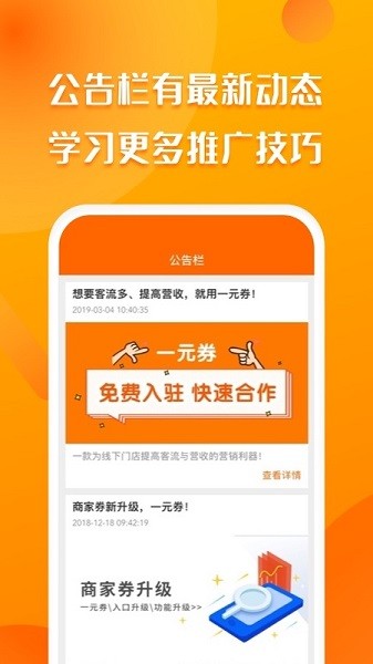 聚客蜂app下载-聚客蜂平台下载v4.4.9安卓版&苹果版_商务办公_36397绿色下载网