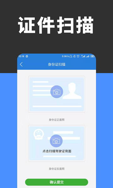 全能扫描识别软件下载-全能扫描识别免费版下载v3.2.0安卓版&苹果版_商务办公_36397绿色下载网