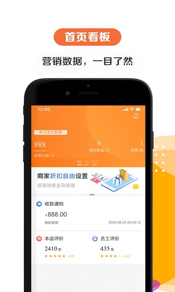 给乐商家app下载-给乐商家版下载v6.5.7安卓版&苹果版_商务办公_36397绿色下载网
