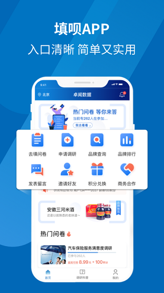 填呗app下载-填呗官方版下载v1.3.0安卓版&苹果版_商务办公_36397绿色下载网