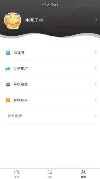 掌中安能app下载-掌中安能手机版下载v1.3.9安卓版&苹果版_商务办公_36397绿色下载网