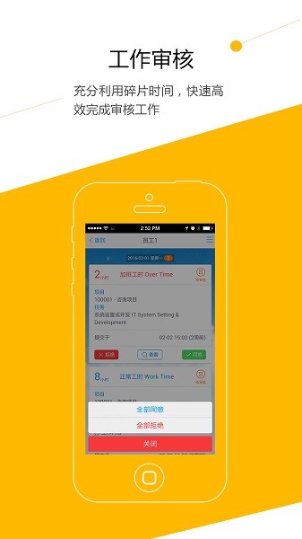 aceteamwork官方下载-AceTeamwork手机版下载v2.3.6安卓版&苹果版_商务办公_36397绿色下载网