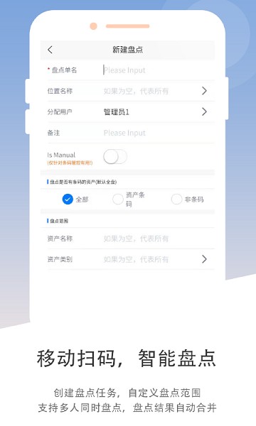 资产云管理软件下载-资产云管理平台下载v4.1.0安卓版&苹果版_商务办公_36397绿色下载网