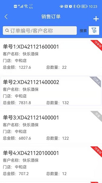 供应链ERP管理软件下载-供应链ERP手机版下载v1.2.18安卓版&苹果版_商务办公_36397绿色下载网