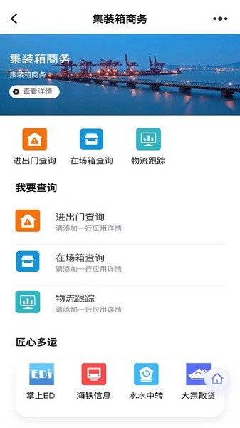 浙港通app下载-浙港通软件下载v1.0.24安卓版&苹果版_商务办公_36397绿色下载网
