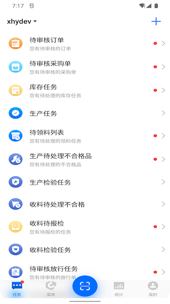 新核云app下载-新核云官方版下载v5.5.59安卓版&苹果版_商务办公_36397绿色下载网