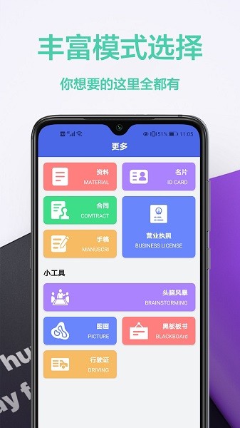 智能扫描王手机版下载安装-智能扫描王app下载v1.0.6安卓版&苹果版_商务办公_36397绿色下载网