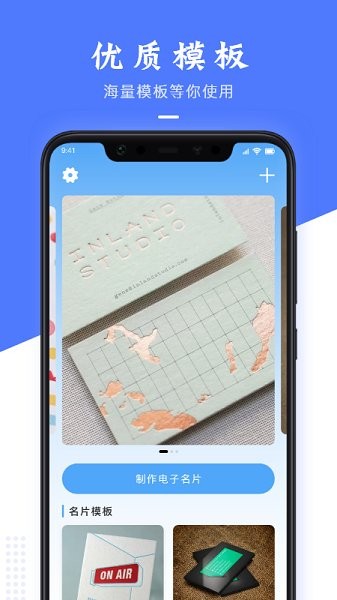 电子名片制作app免费下载-电子名片制作软件下载v1.6安卓版&苹果版_商务办公_36397绿色下载网