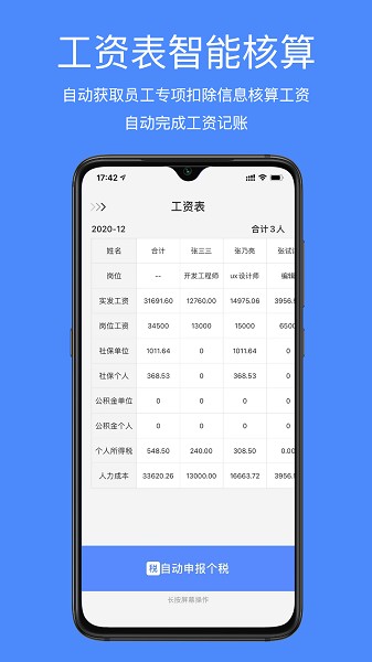 即账app下载-即账手机客户端下载v1.3.18安卓版&苹果版_商务办公_36397绿色下载网