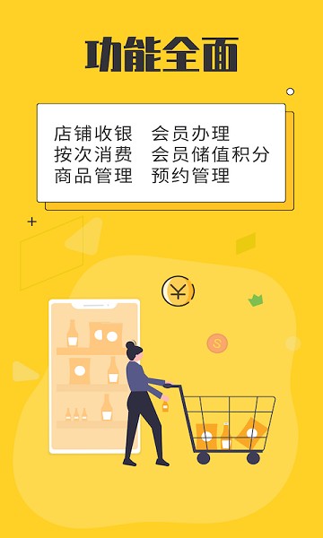 金豆云会员宝app下载-金豆云会员宝软件下载v8.0.1安卓版&苹果版_商务办公_36397绿色下载网