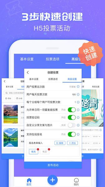 投票易app下载-投票易软件下载v1.0.8安卓版&苹果版_商务办公_36397绿色下载网
