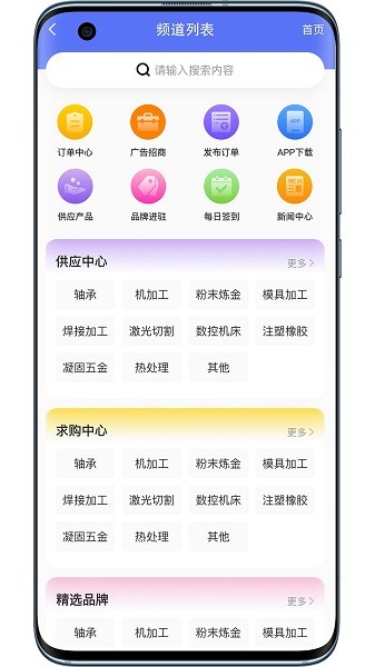 铁马金工平台下载-铁马金工app下载v1.3.3安卓版&苹果版_商务办公_36397绿色下载网