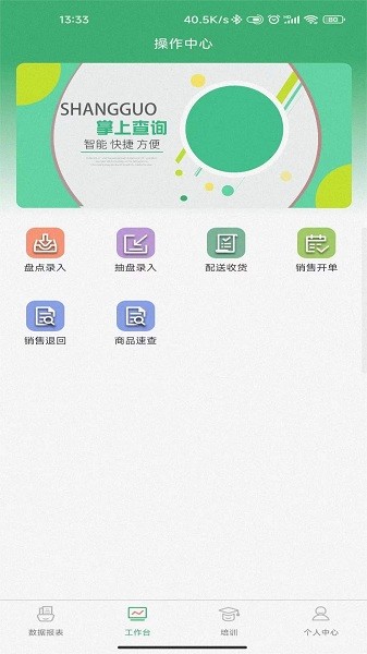 商国风暴软件下载-商国风暴app下载v1.1.29安卓版&苹果版_商务办公_36397绿色下载网