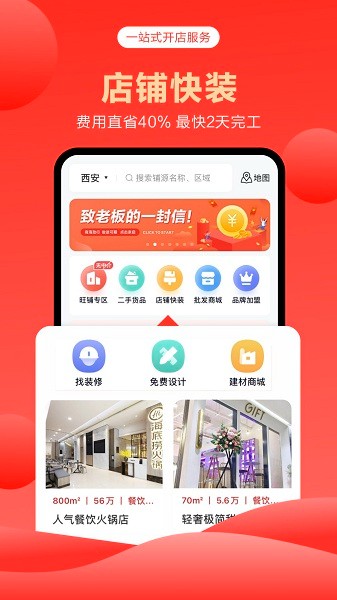 商旺宝app下载-商旺宝手机版下载v2.9.0安卓版&苹果版_商务办公_36397绿色下载网