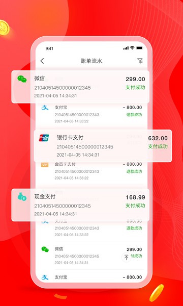 火店宝软件下载-火店宝app下载v2.1.06安卓版&苹果版_商务办公_36397绿色下载网