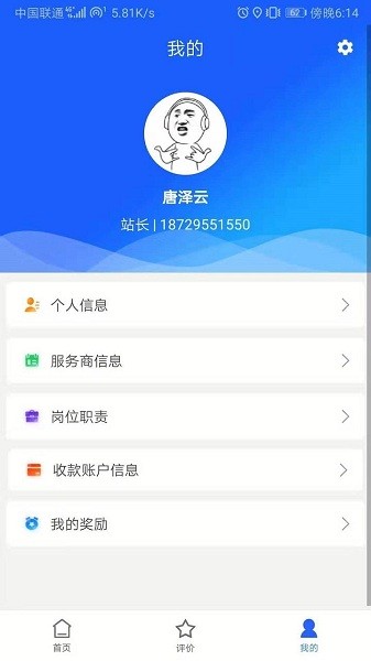 福田服务商app下载-福田服务商最新版下载v4.24.40安卓版&苹果版_商务办公_36397绿色下载网