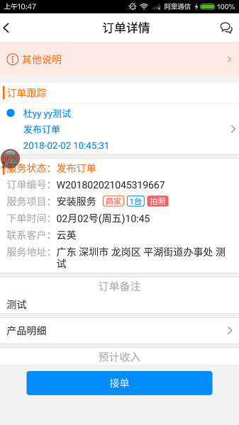 蓝一号师傅版app下载-蓝一号师傅官方版下载v2.6.6安卓版&苹果版_商务办公_36397绿色下载网