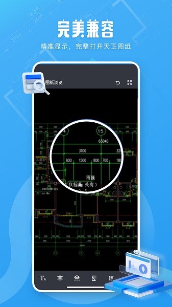 CAD看图绘图app下载-cad看图绘图软件下载v4.1.1安卓版&苹果版_商务办公_36397绿色下载网