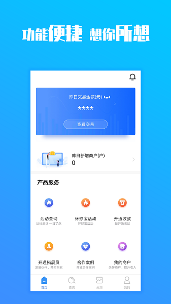 环球客app官方下载-环球客最新版下载v5.7.0安卓版&苹果版_商务办公_36397绿色下载网