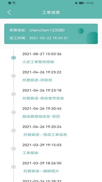 速通管家下载安装-速通管家软件下载v2.4.2安卓版&苹果版_商务办公_36397绿色下载网