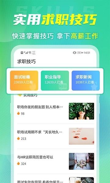 简历模板大全免费版下载-简历模板大全软件下载v6.1.2安卓版&苹果版_商务办公_36397绿色下载网