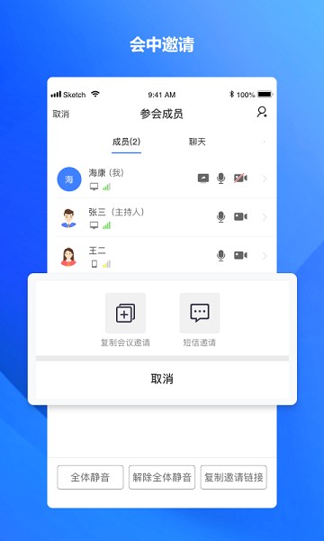 海康易会app下载-海康易会软件下载v1.1.6-se安卓版&苹果版_商务办公_36397绿色下载网