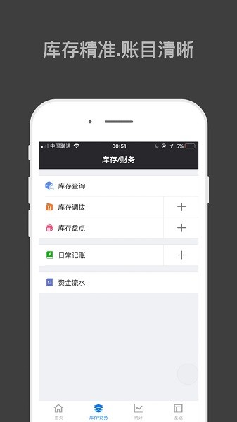 哈凡进销存官方下载-哈凡进销存软件下载v1.7.6安卓版&苹果版_商务办公_36397绿色下载网